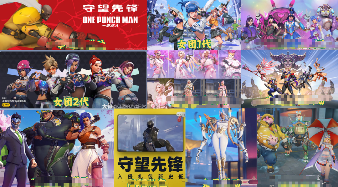 守望先锋2租号