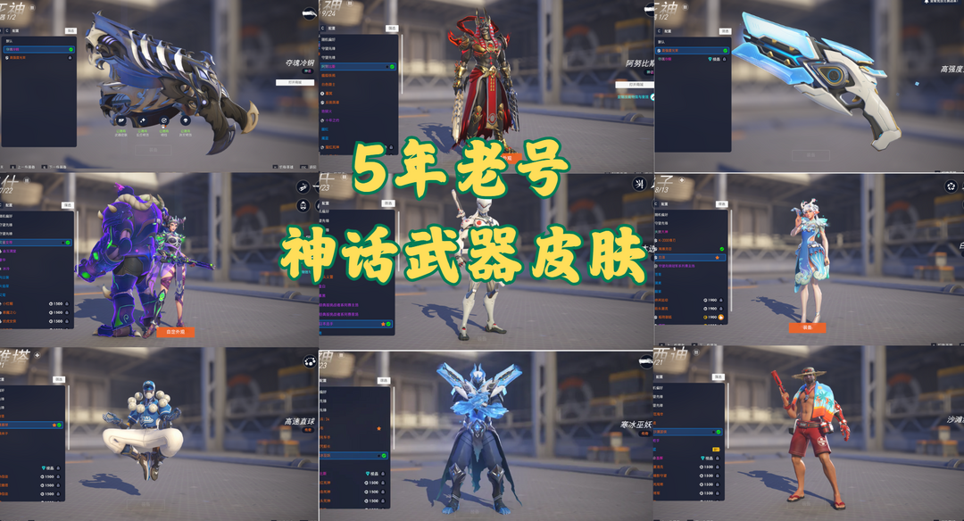 守望先锋2租号