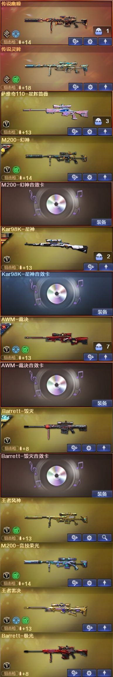 穿越火线租号