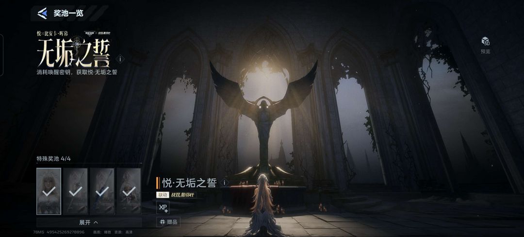 逆战：未来（端游）租号