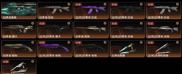 无畏契约租号