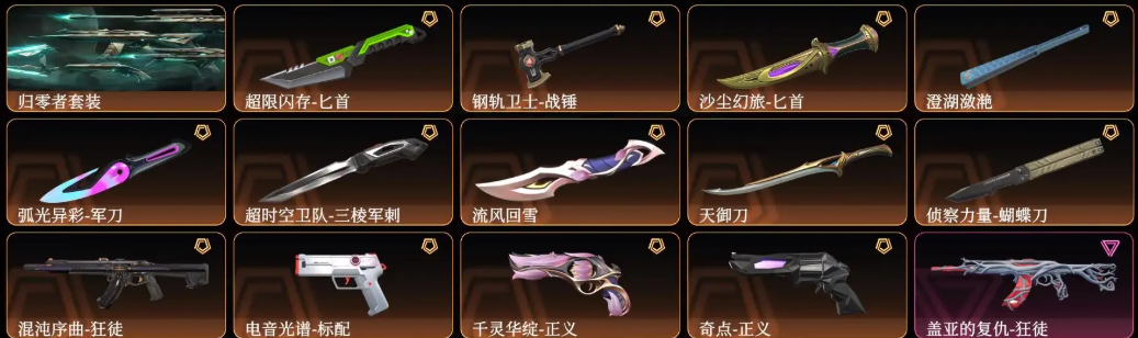 无畏契约租号
