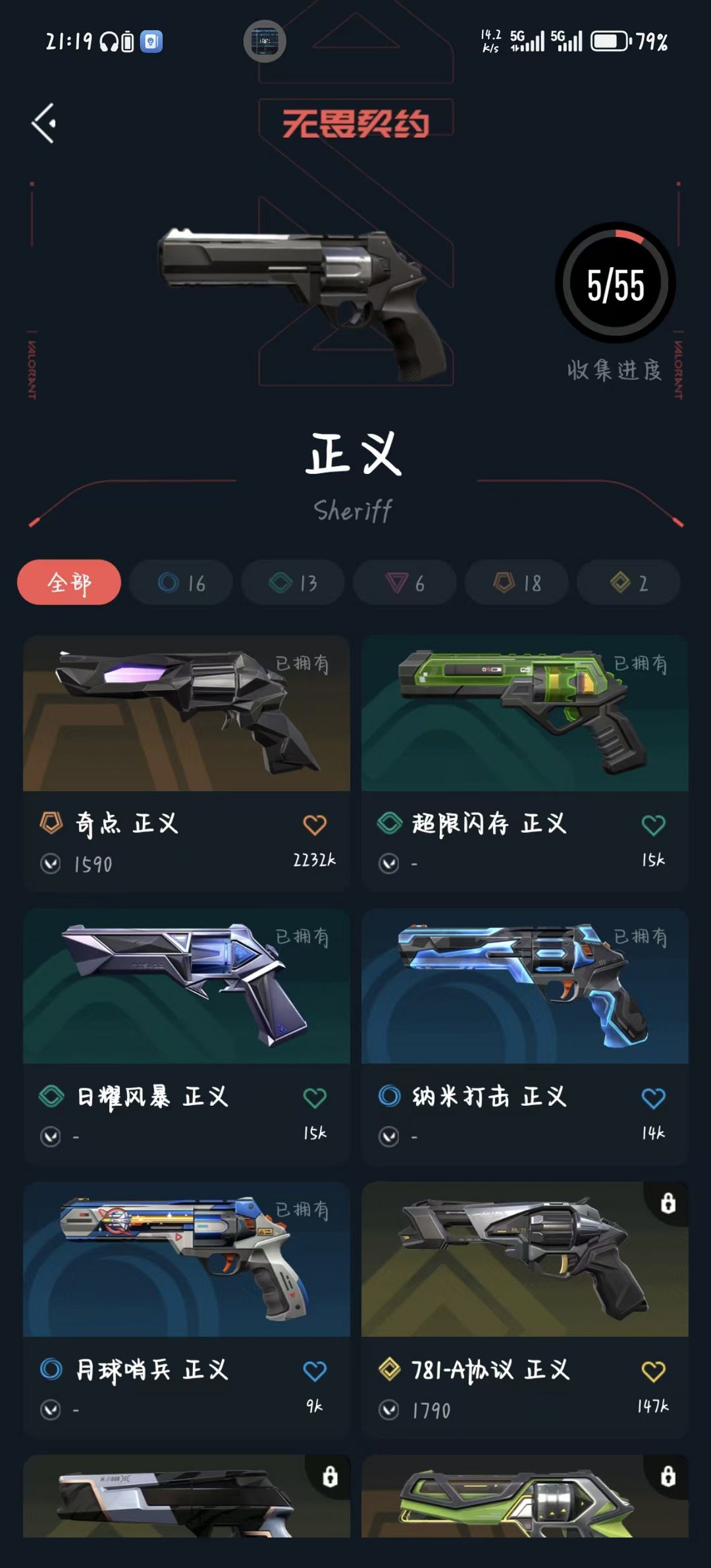无畏契约租号
