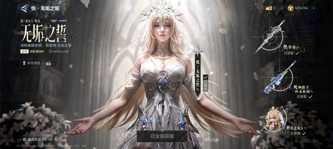 逆战：未来（端游）租号