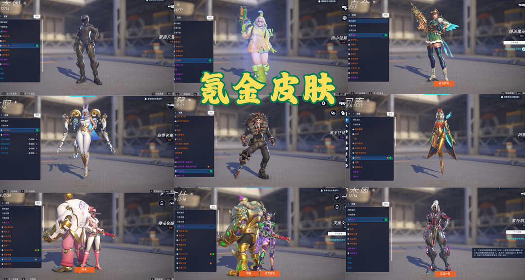 守望先锋2租号