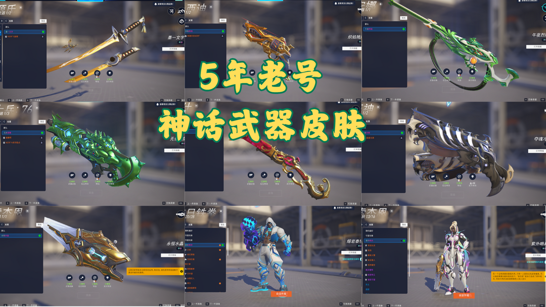 守望先锋2租号