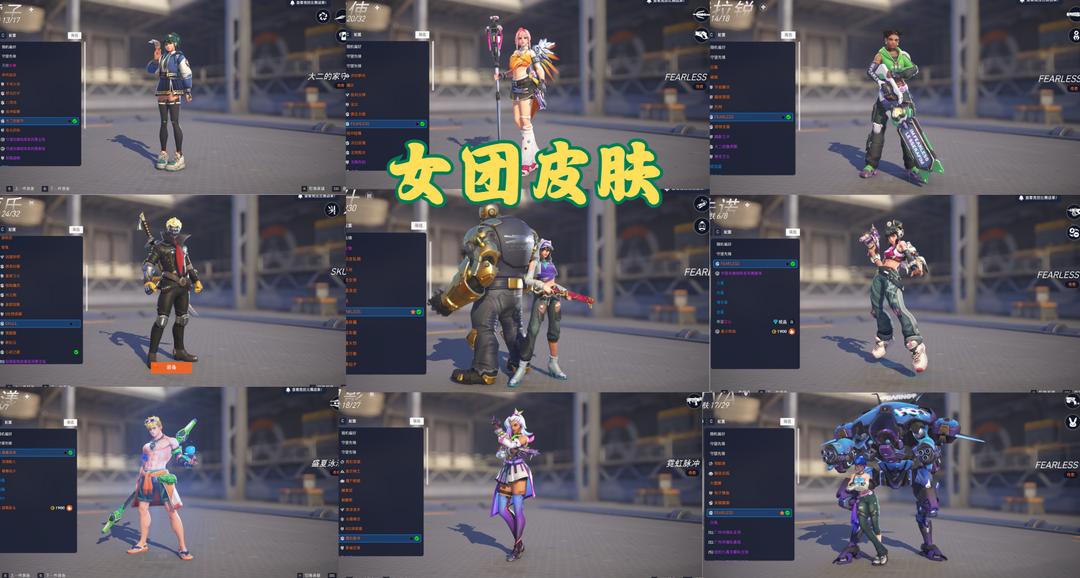 守望先锋2租号