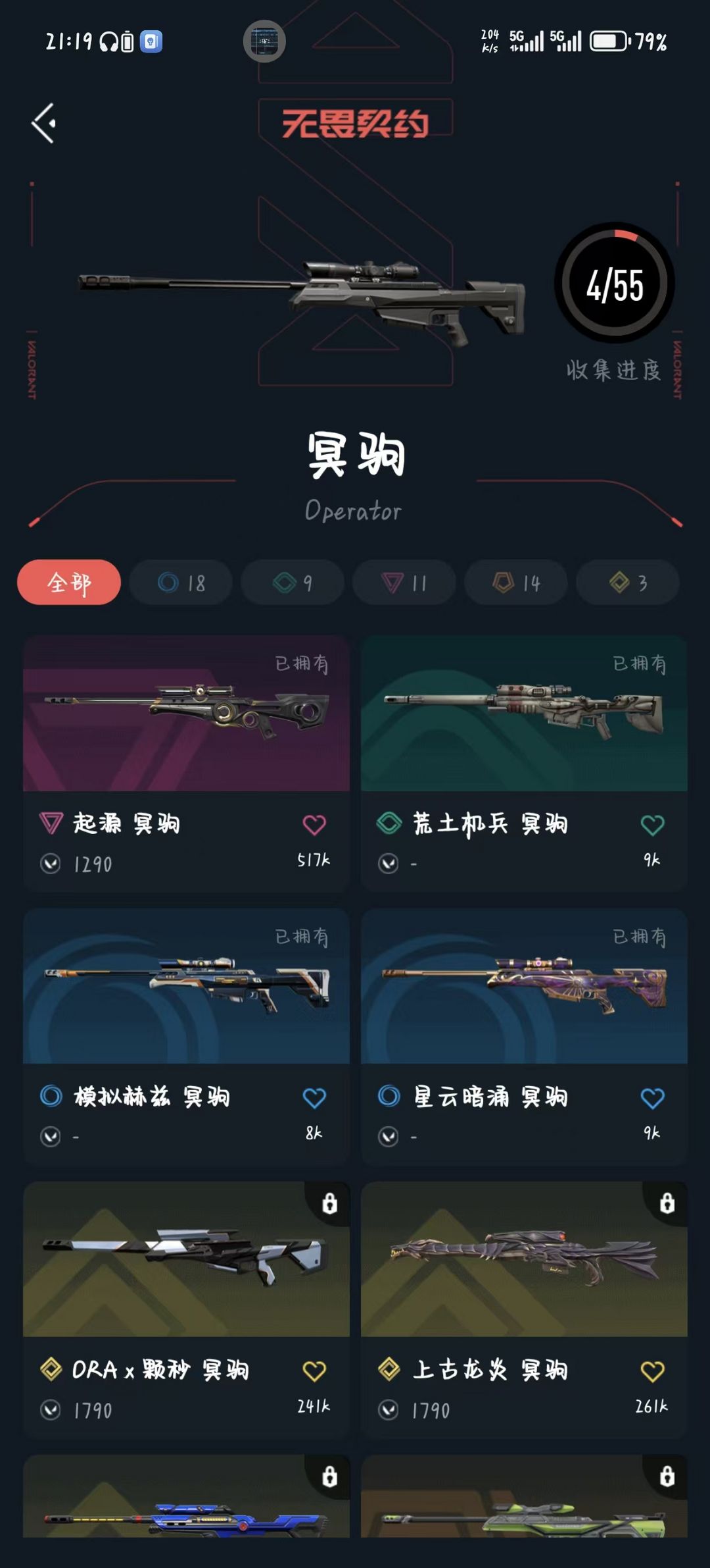 无畏契约租号