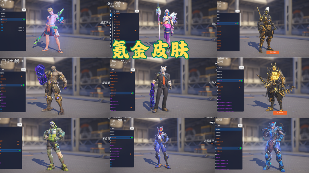 守望先锋2租号