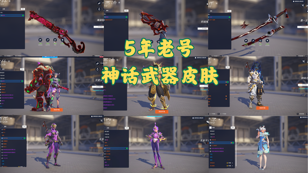 守望先锋2租号