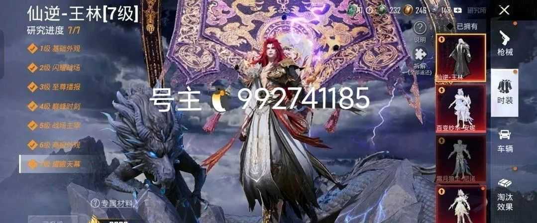 和平精英WeGame版租号
