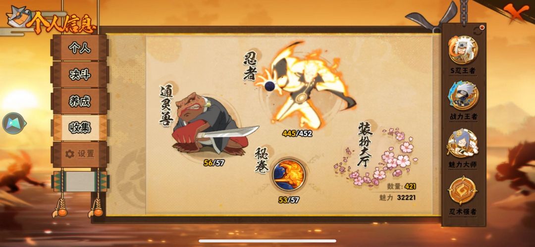火影忍者租号