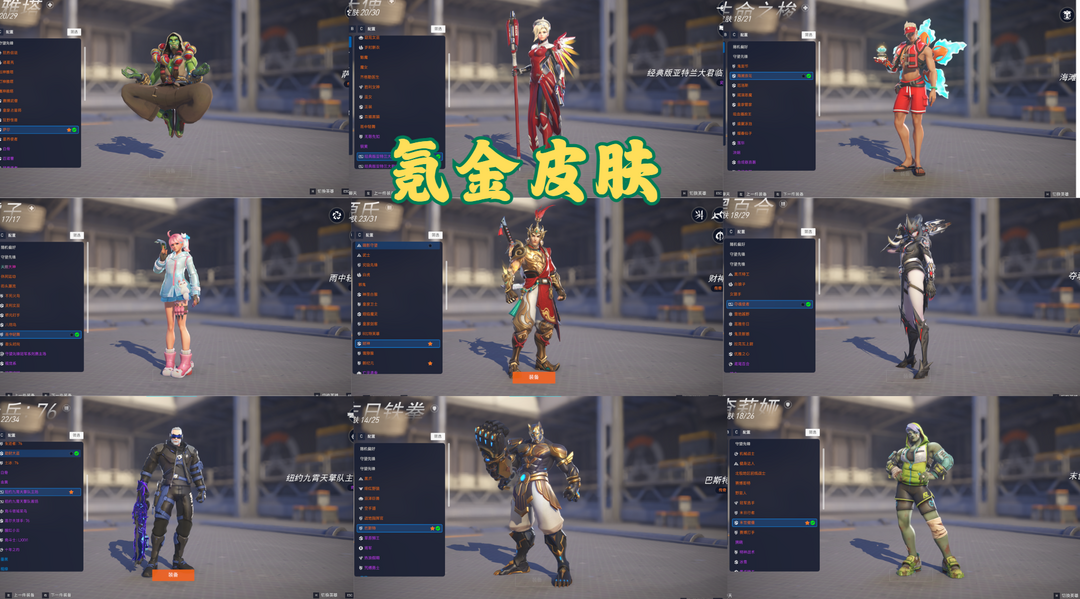 守望先锋2租号