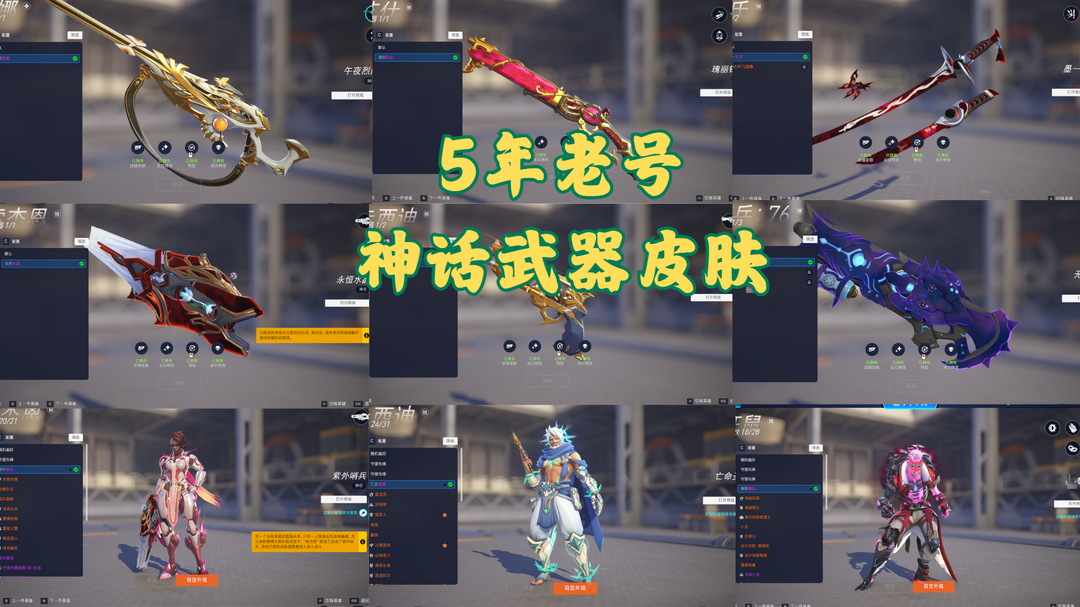 守望先锋2租号