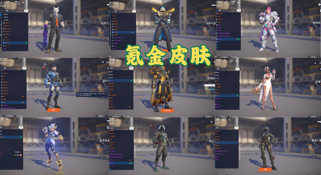 守望先锋2租号