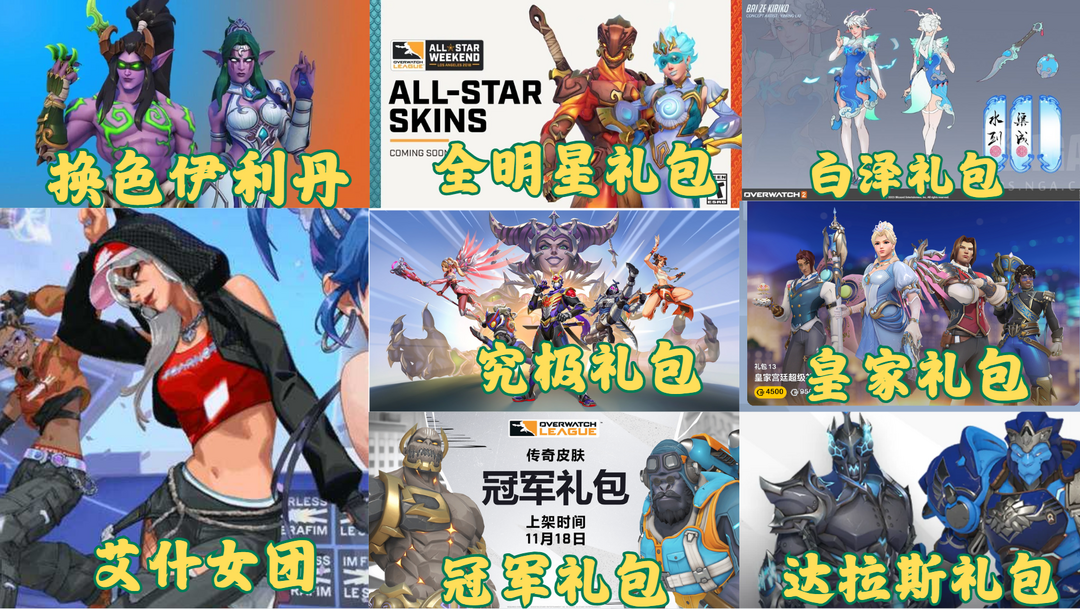 守望先锋2租号