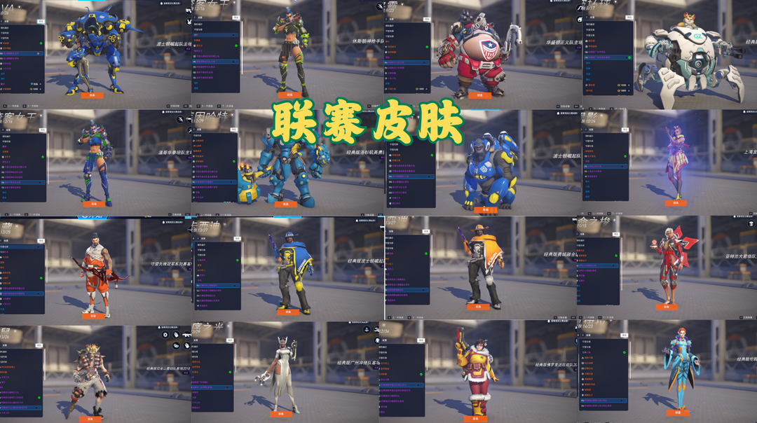 守望先锋2租号