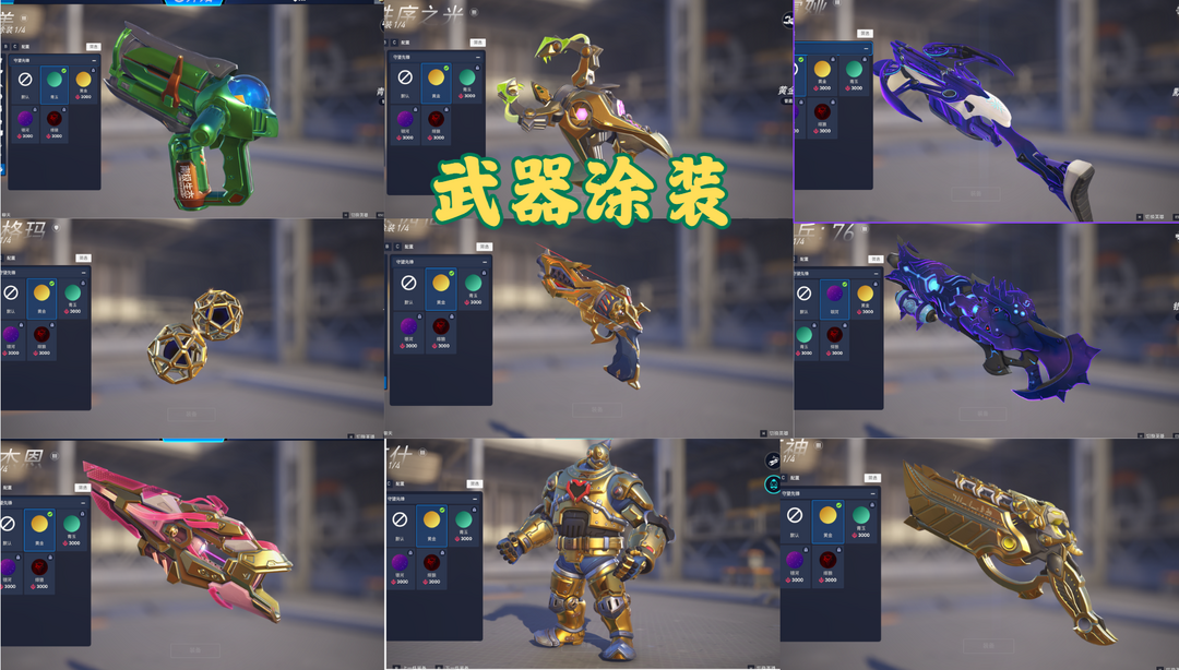 守望先锋2租号