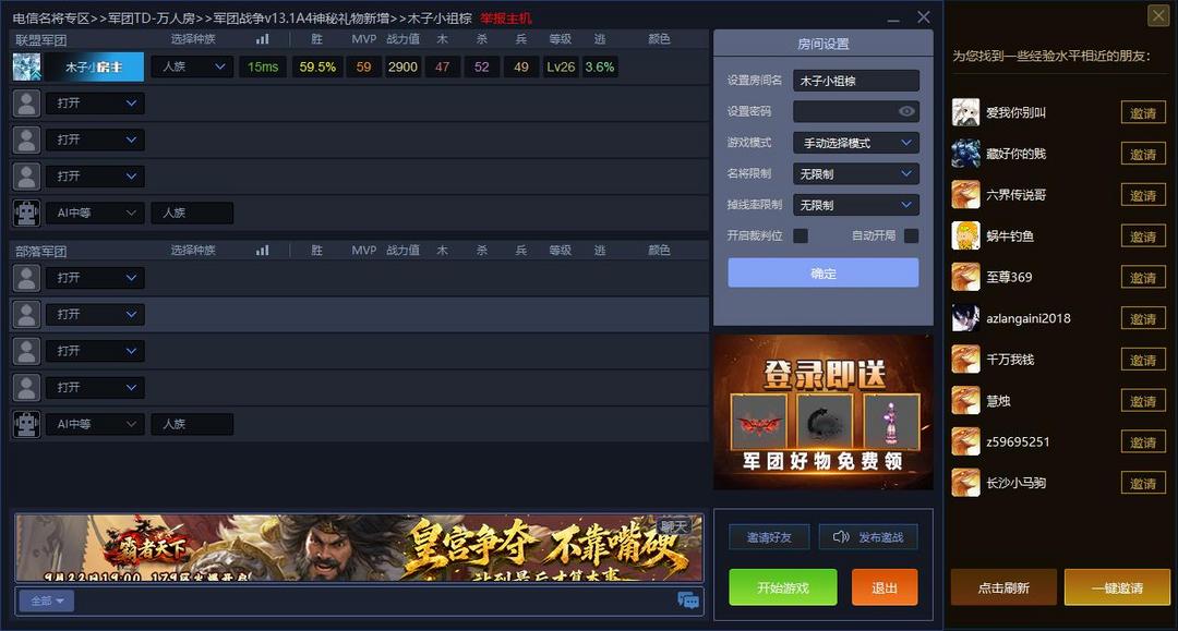 11对战平台租号