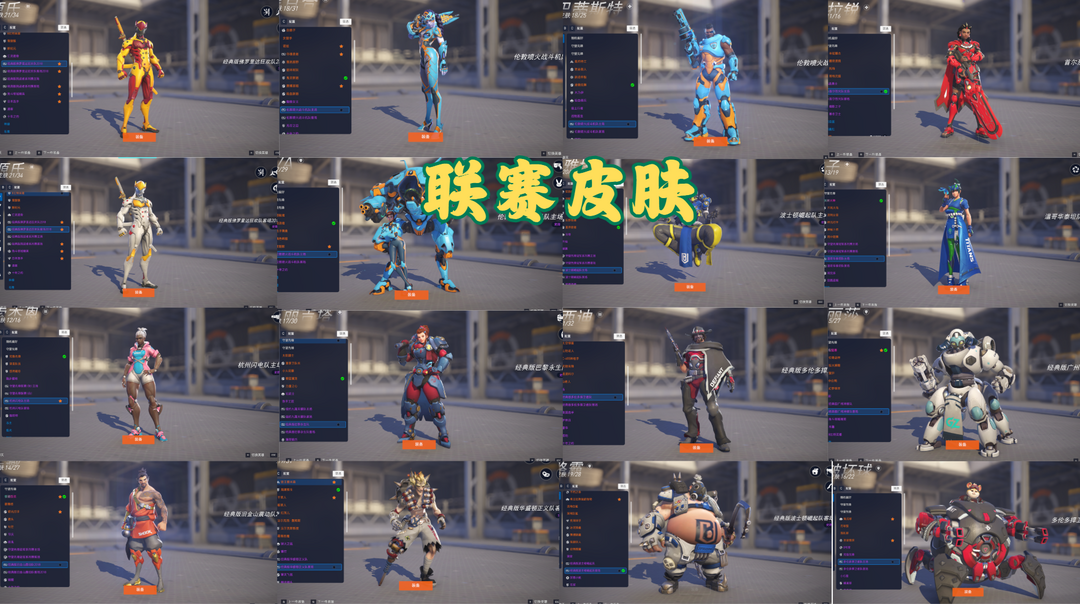 守望先锋2租号