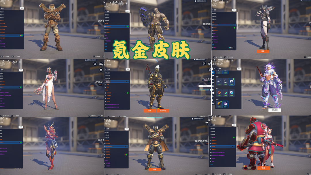 守望先锋2租号