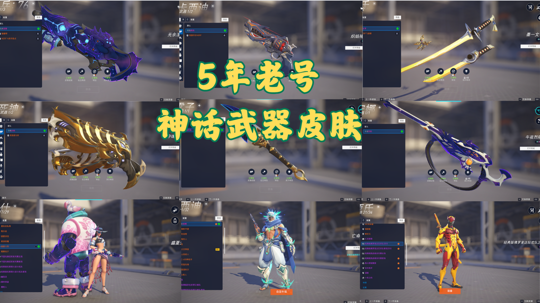 守望先锋2租号