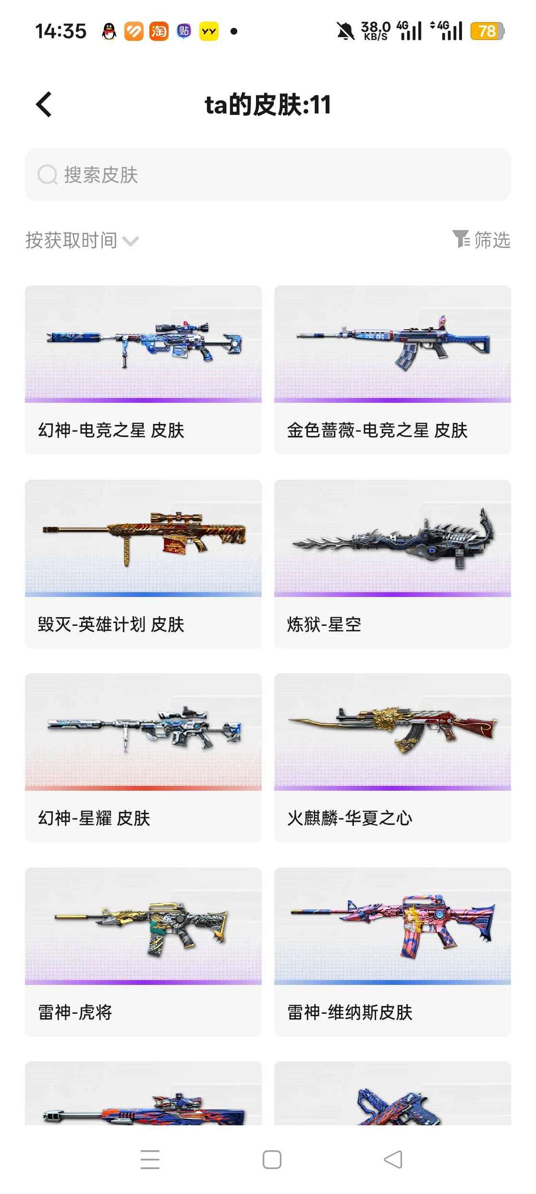 穿越火线租号
