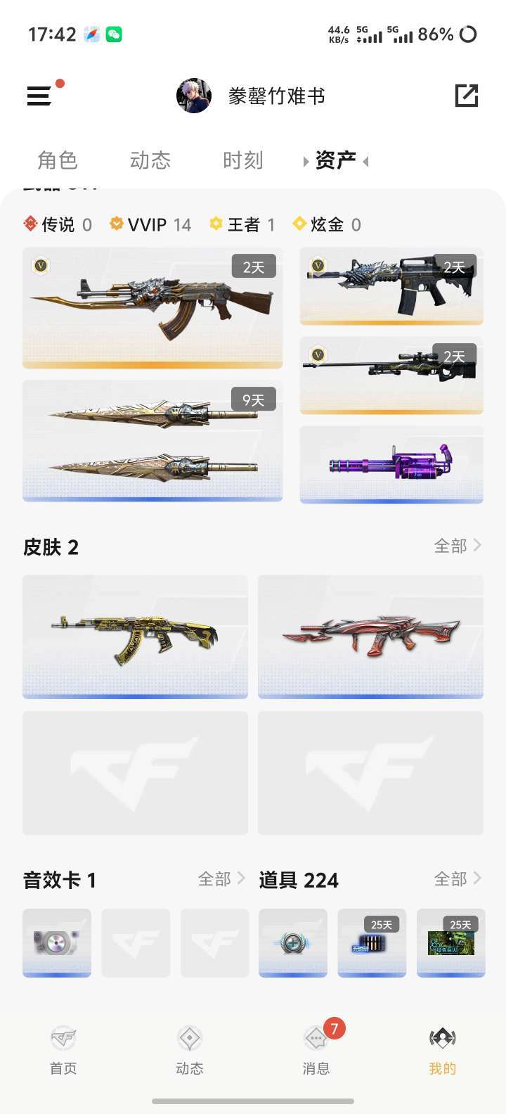 穿越火线租号