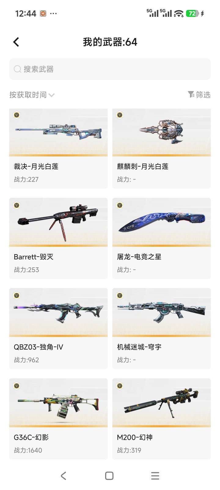 穿越火线租号
