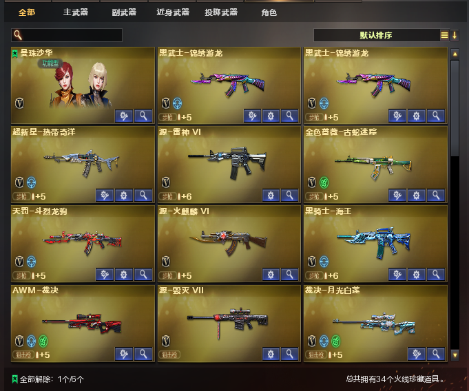 点击看大图