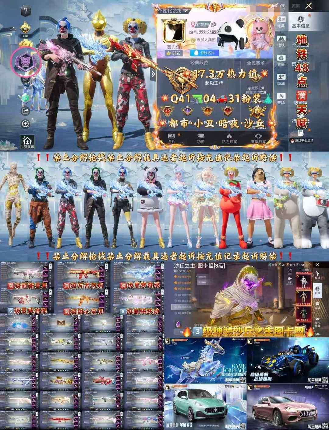 点击看大图