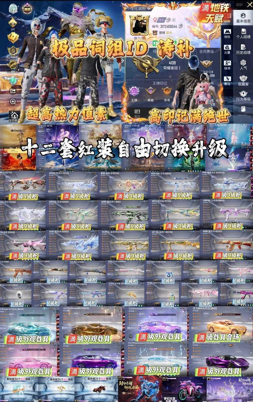 点击看大图