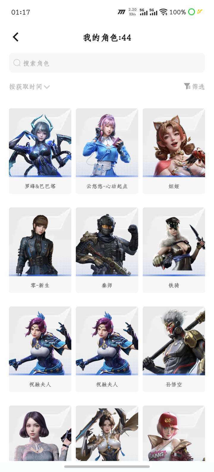 点击看大图