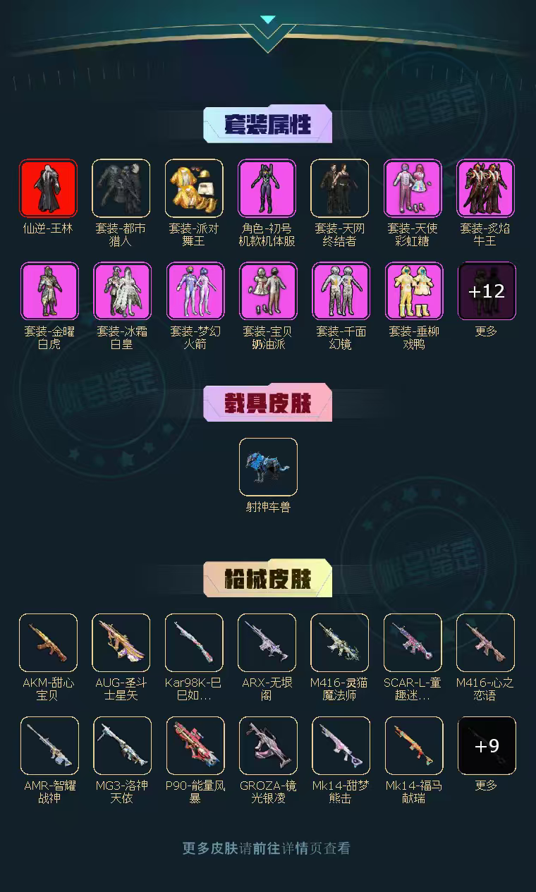 点击看大图