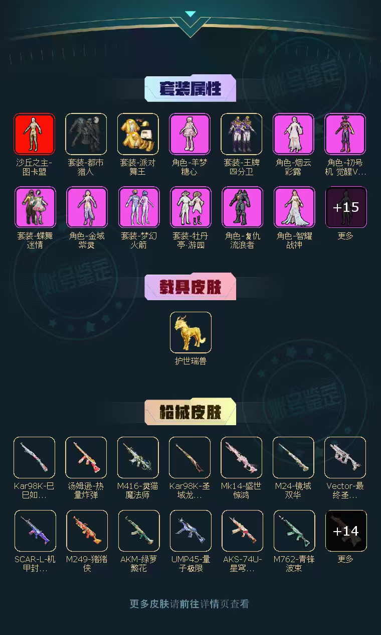 点击看大图