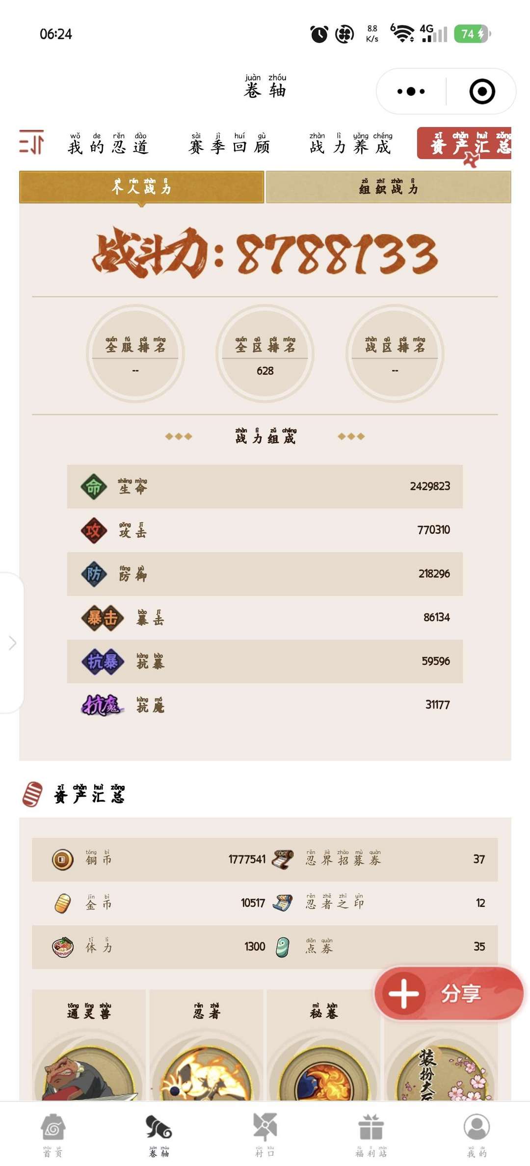 点击看大图