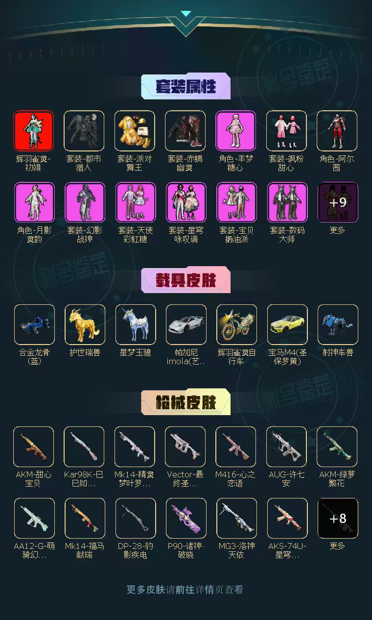 点击看大图