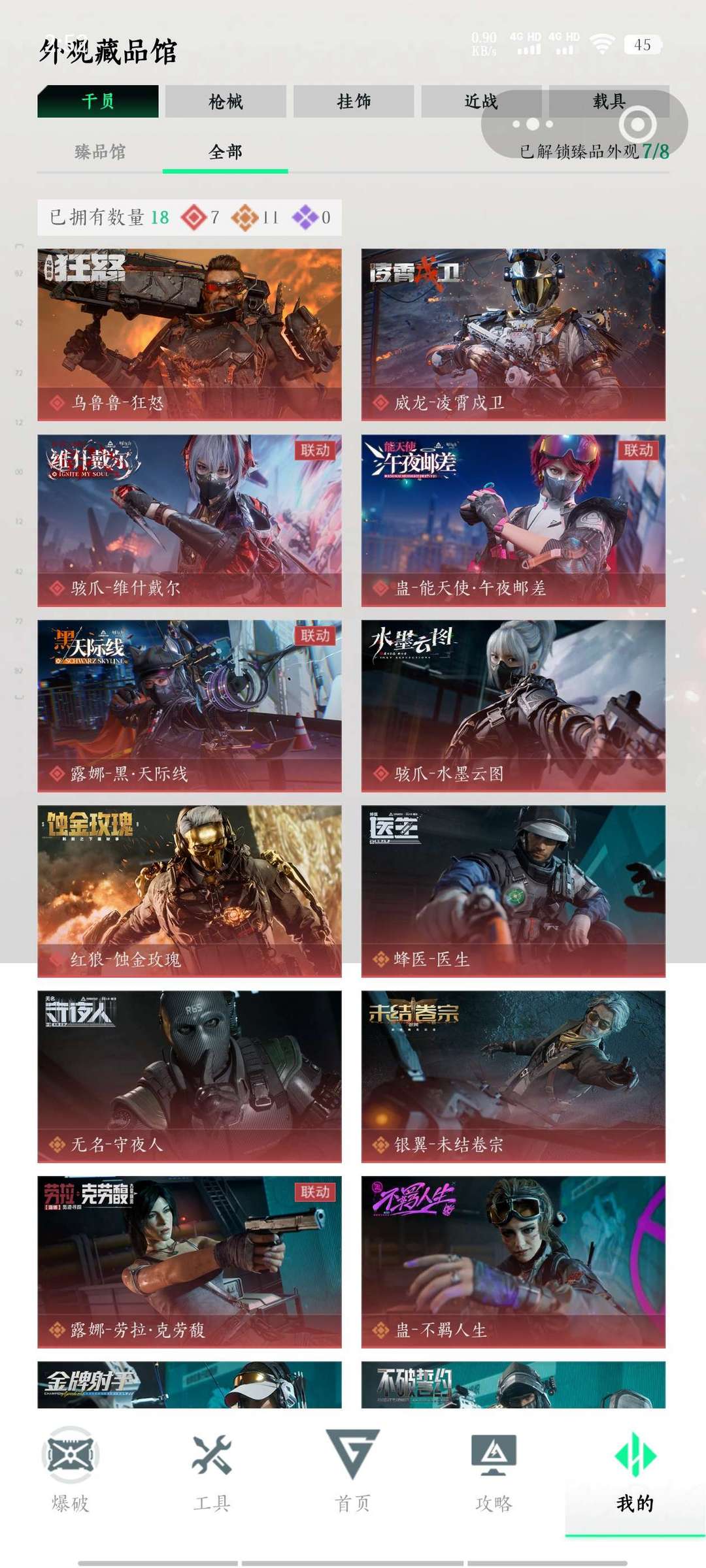 点击看大图
