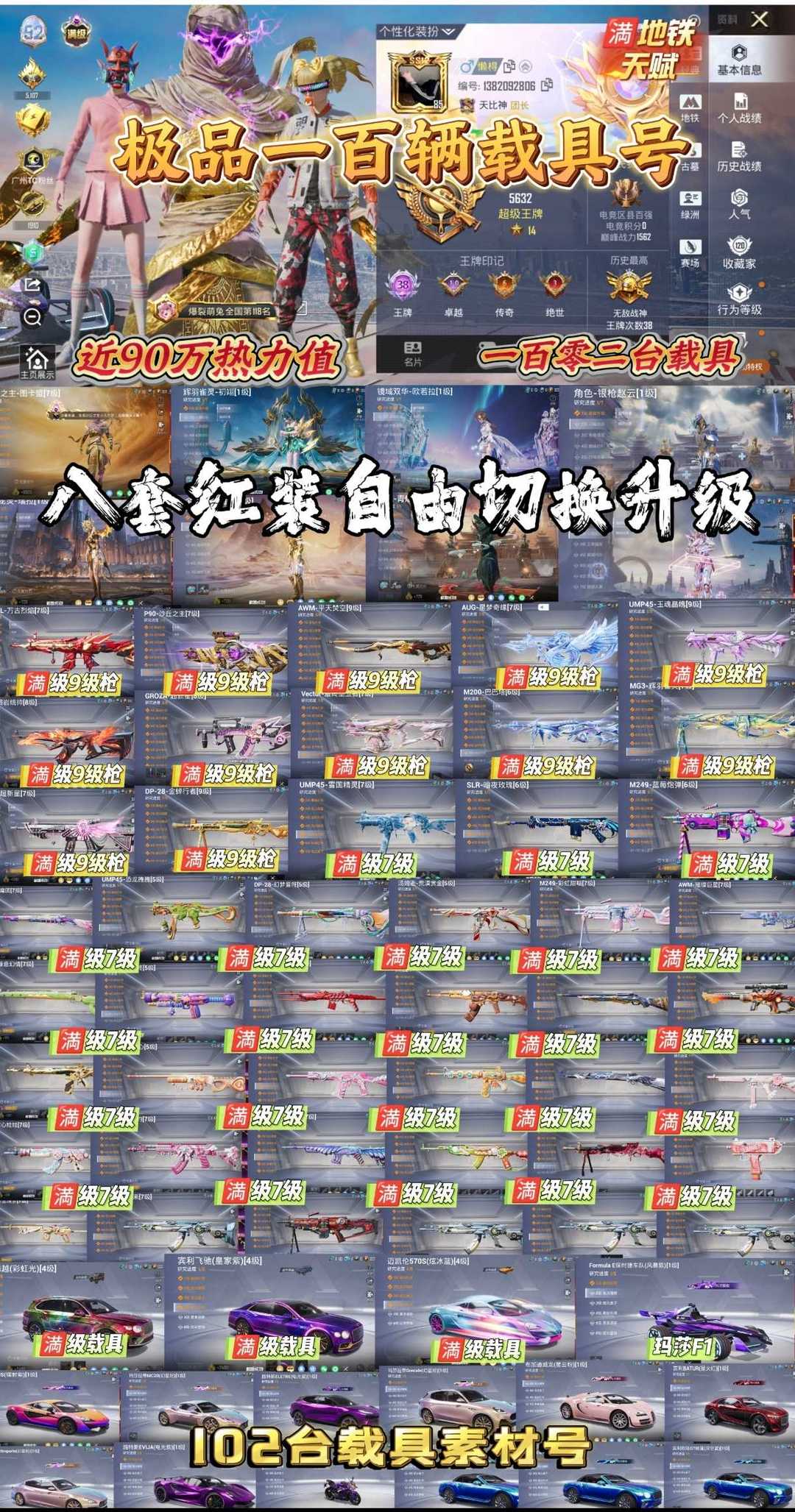 点击看大图