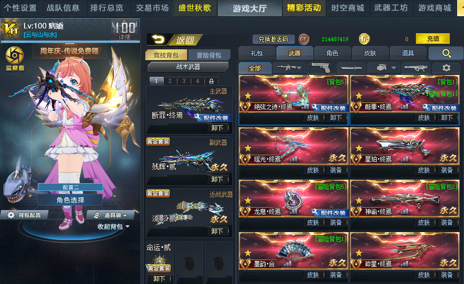 点击看大图