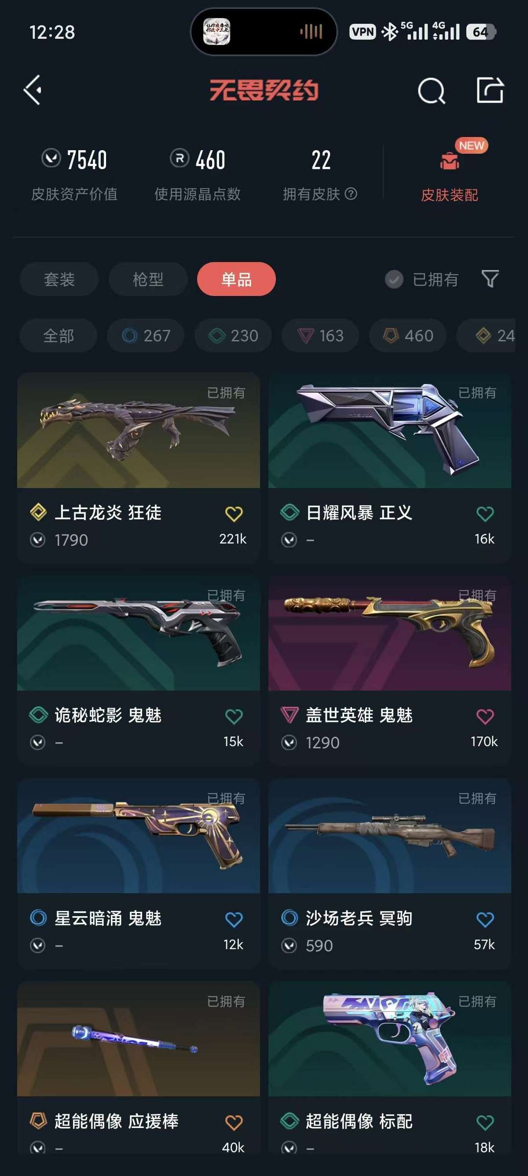 点击看大图