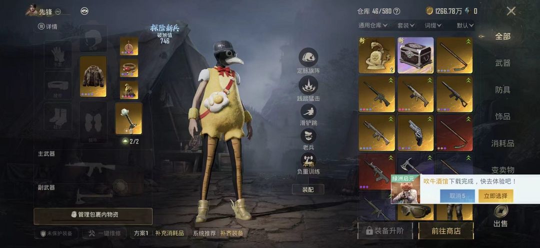 点击看大图