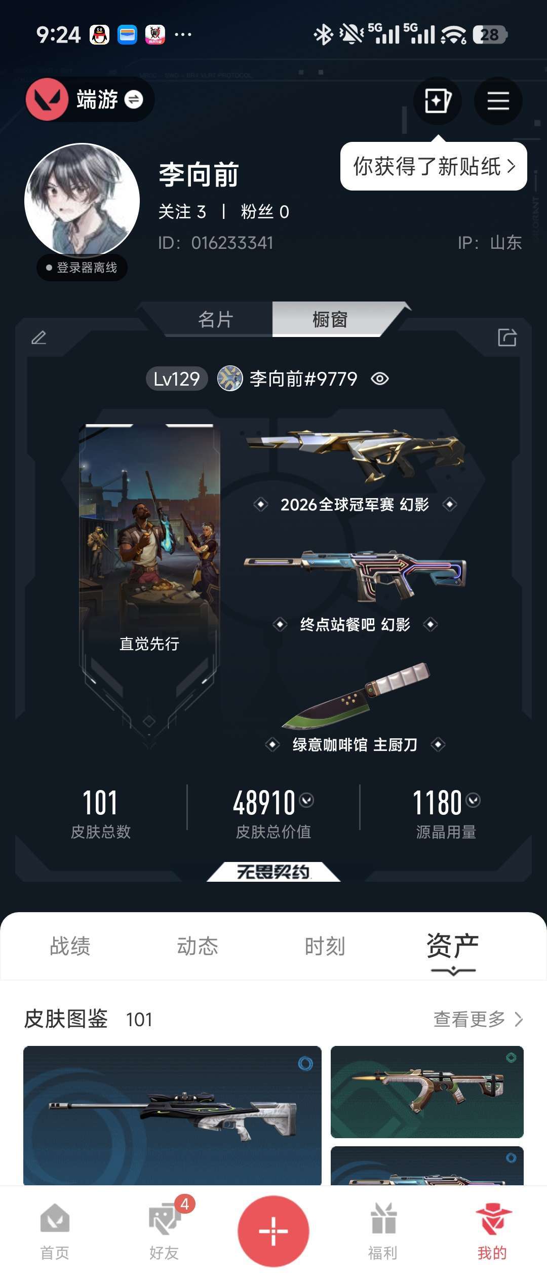 点击看大图
