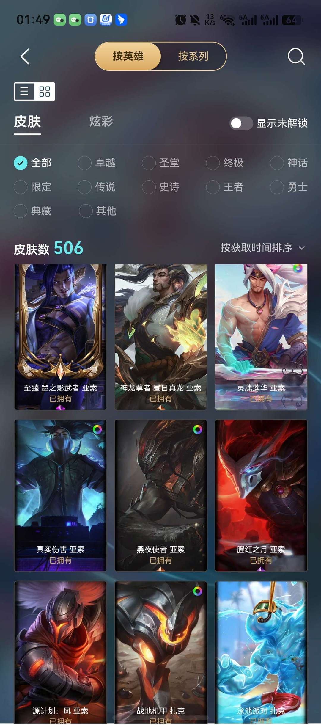 点击看大图