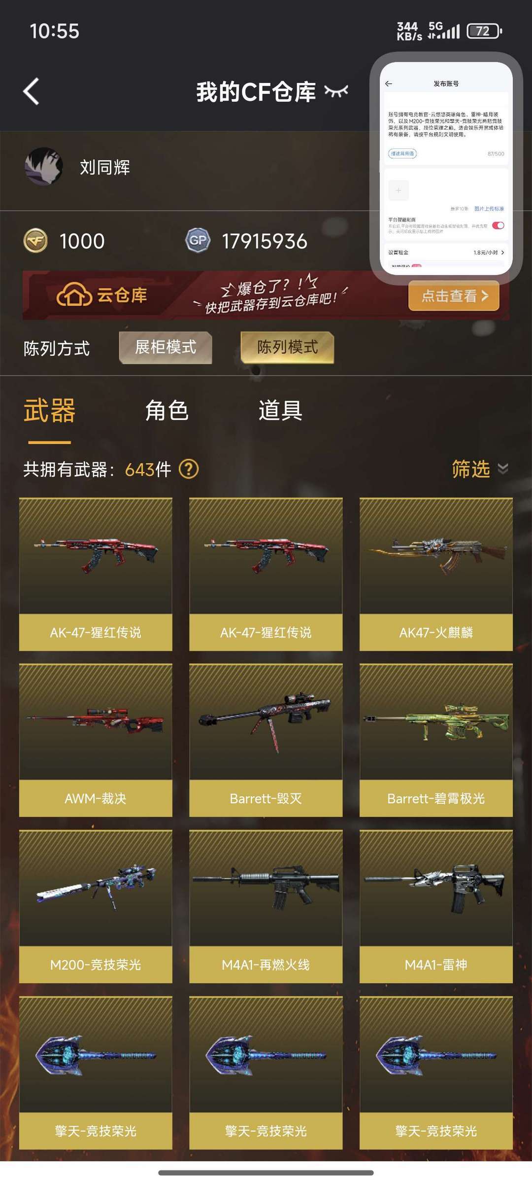 点击看大图