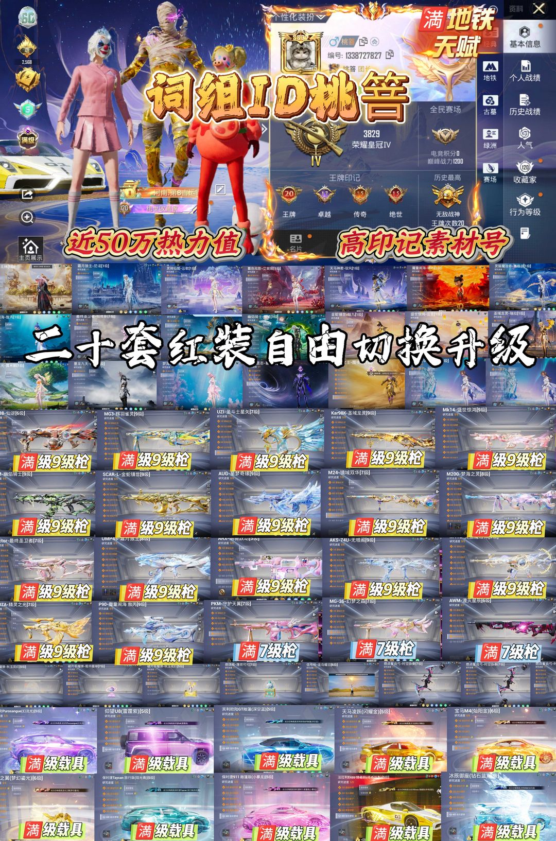 点击看大图