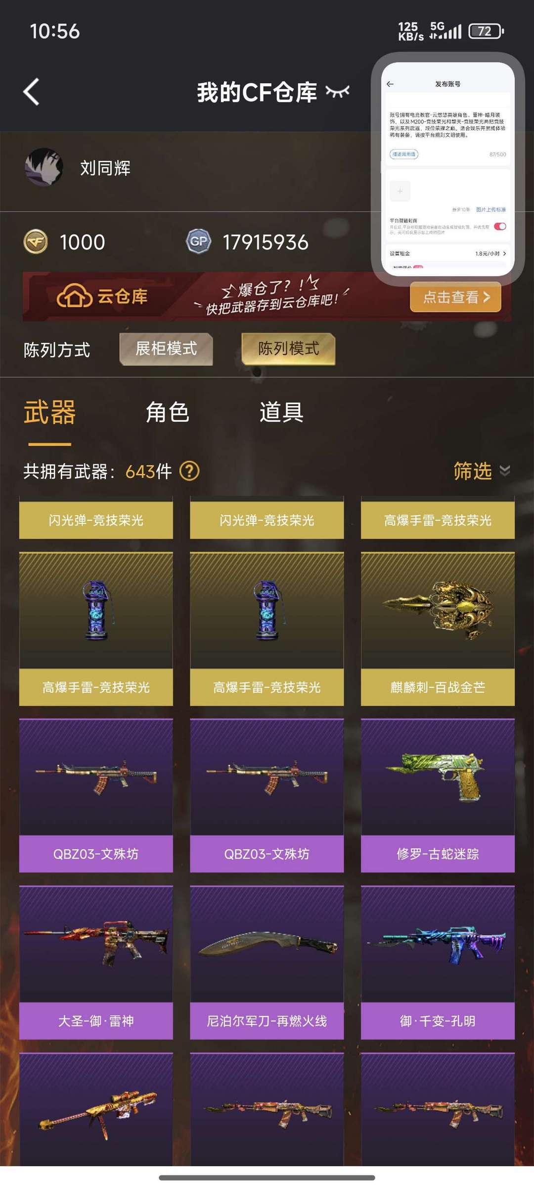 点击看大图