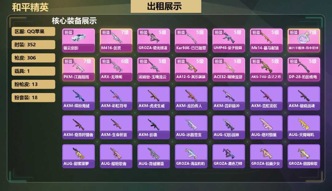 点击看大图