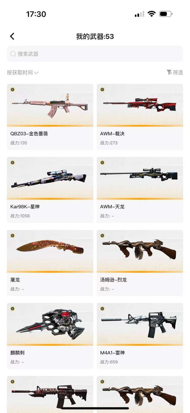 点击看大图