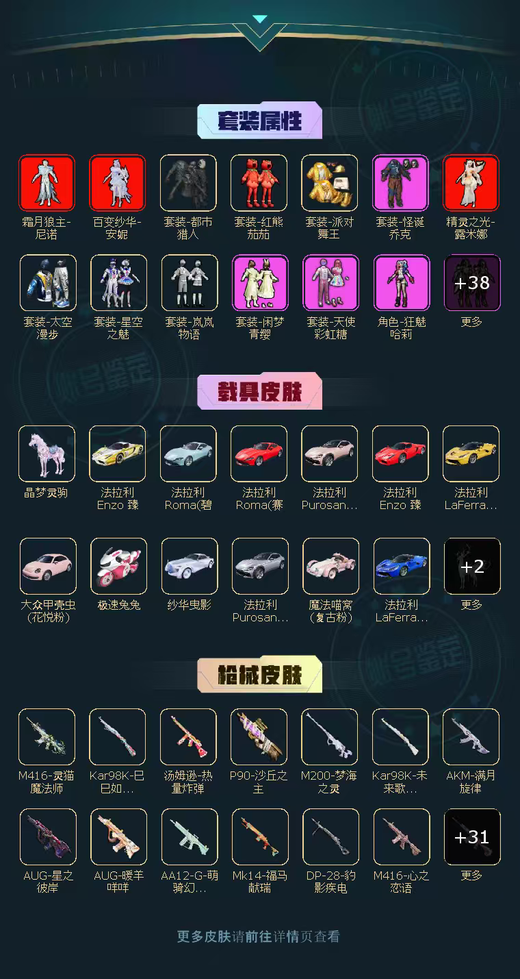 点击看大图
